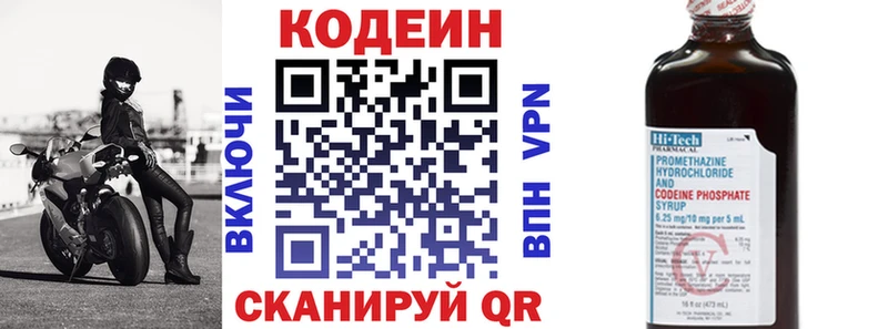 blacksprut сайт  darknet клад  Кодеин напиток Lean (лин)  Данков 