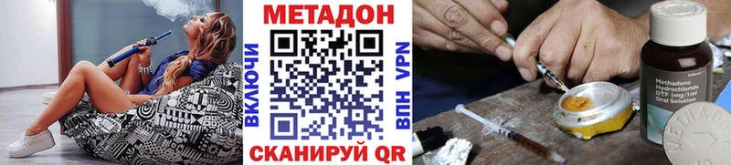 МЕТАДОН кристалл  мега   Данков 